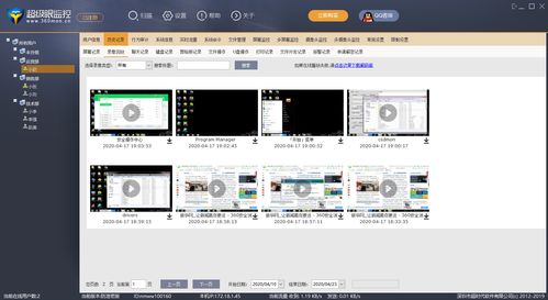 監控軟件 功能、類型與應用場景全解析