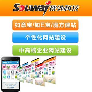 巫山網(wǎng)站制作與搜外科技圖 打造卓越網(wǎng)絡形象的關鍵步驟