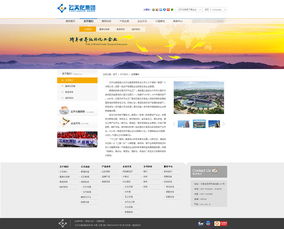 奧遠(yuǎn)科技助力云天化集團(tuán)官方網(wǎng)站建設(shè) 深耕云南網(wǎng)絡(luò)服務(wù)的專業(yè)力量